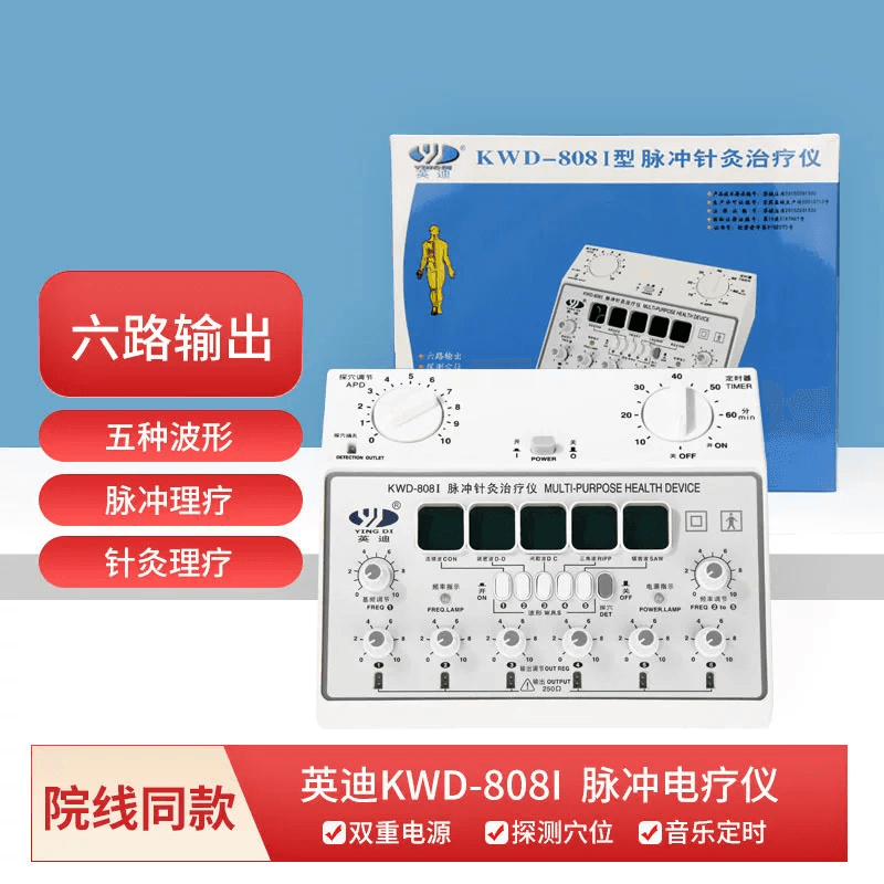 เครื่องกระตุ้นไฟฟ้าสำหรับการฝังเข็ม ยี่ห้อ YINGDI รุ่น KWD-808I